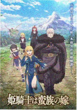 仙逆动漫第88集在线观看高清画面
