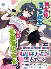 仙逆漫画改编篇封面