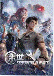 仙逆动漫原画展现场照片